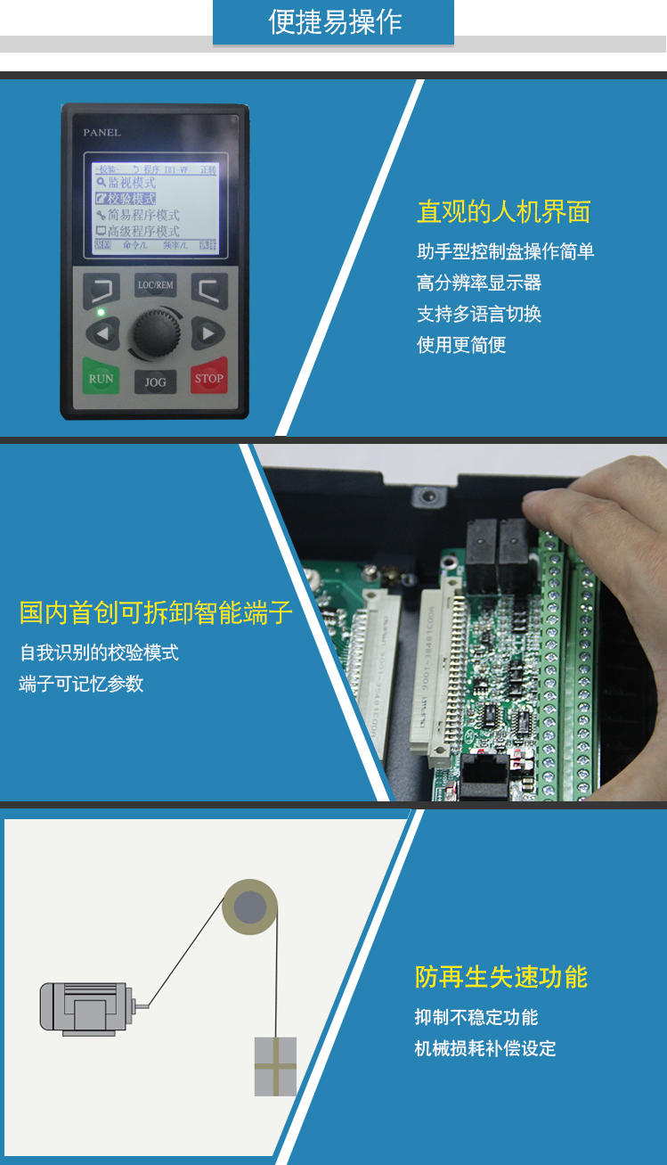 7、便捷易操作.jpg